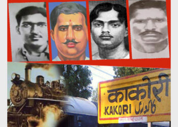 काकोरी कांड
