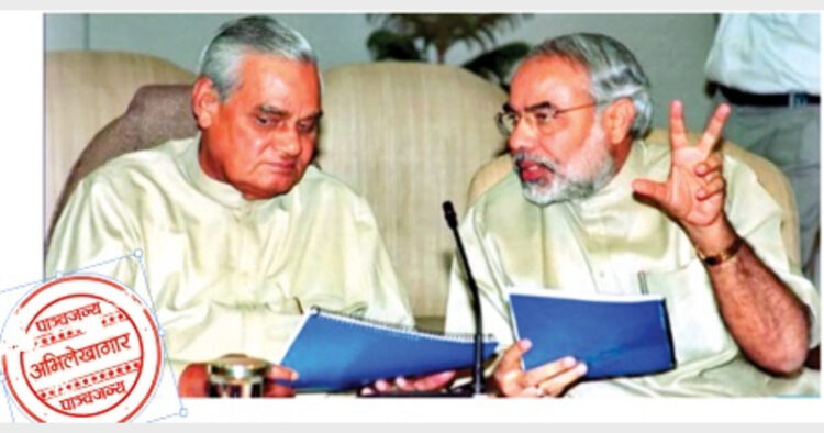 तत्कालीन प्रधानमंत्री श्री अटल बिहारी वाजपेयी के साथ वर्तमान प्रधानमंत्री श्री नरेंद्र मोदी
