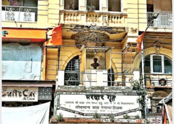 इसी भवन में बाल गंगाधर तिलक ने अंतिम सांस ली थी। अब यह भवन जर्जर हो चुका है
