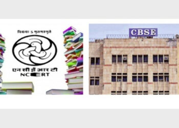 केंद्रीय माध्यमिक शिक्षा बोर्ड यानी सीबीएसई