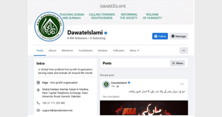 दावत-ए-इस्लामी संगठन का फेसबुक पेज