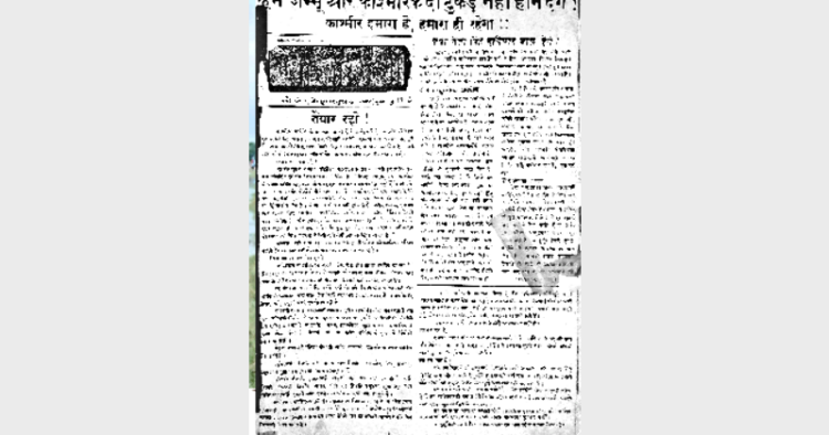 पाञ्चजन्य के प्रथम वर्ष का दूसरा अंक पौष शुक्ल 11, संवत् 2004 (1948) में उन दिनों प्रकाशित हुआ था, जब पाकिस्तान भारत पर हमले की तैयारी पर ‘तैयार रहो’ शीर्षक