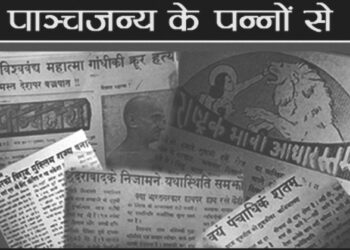 पाञ्चजन्य आर्काइव