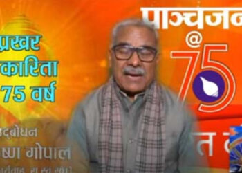 पांचजन्य
