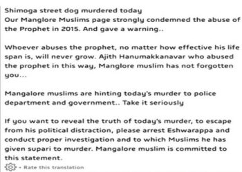 Manglore Muslim नाम के फेसबुक पेज से कि गई आपत्तिजनक टिप्पणी
