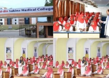 बांग्लादेश के अकिज ग्रुप का आद्-द्वीन सकीना मेडिकल कॉलेज