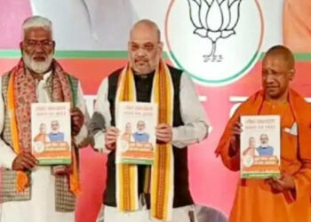 लोक कल्याण संकल्प पत्र जारी करते हुए