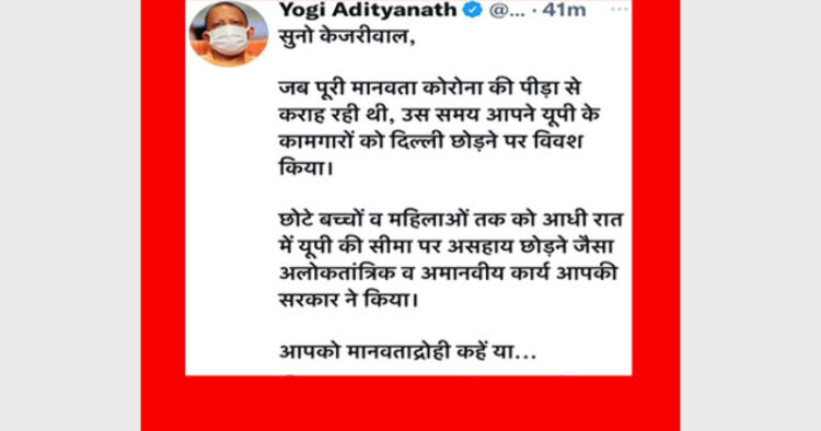 कर्म योगी ने दिल्ली के मुख्यमंत्री अरविंद केजरीवाल को सोमवार देर रात ट्वीट यूं ही नहीं ललकारा