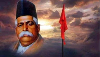 श्री केशव बलिराम हेडगेवार जी