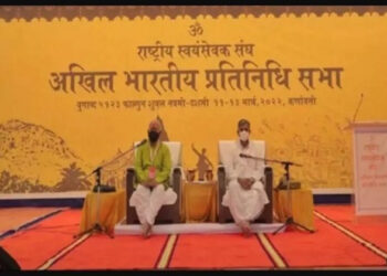 आरएसएस की अखिल भारतीय प्रतिनिधी सभा का चित्र