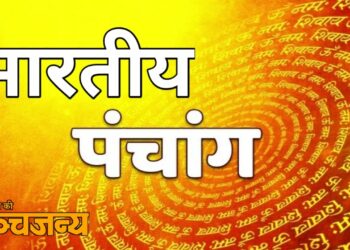 भारतीय पंचांग