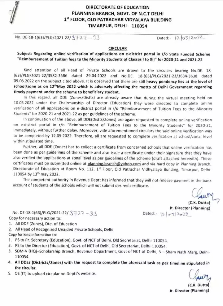 दिल्ली के शिक्षा निदेशालय द्वारा विद्यालयों को लिखा गया पत्र 