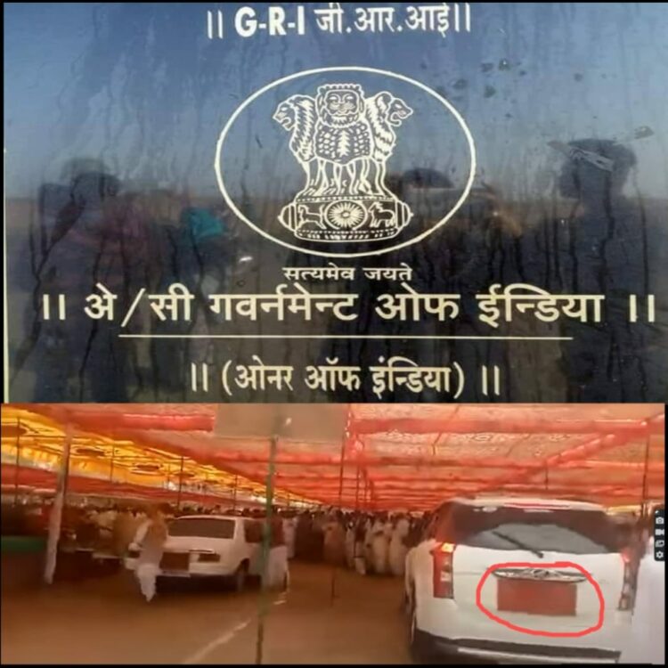 ‘ए—सी भारत सरकार कुटुंब परिवार’ का लोगो और नीचे बिना नंबर वाली उनकी गाड़ी।