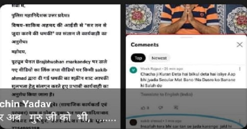 उदयपुर मामले पर वीडियो बनाया तो मिली धमकी, ”इंशाअल्लाह तेरा भी सर तन से जुदा करेंगे”