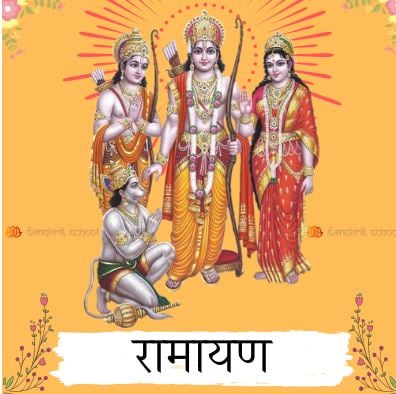 रामायण वन में भगवान राम की बाल्यावस्था से लेकर वन गमन, लंका विजय, अयोध्या वापसी सहित तमाम प्रसंगों का वर्णन वाटिकाओं के जरिए किया जाएगा। 