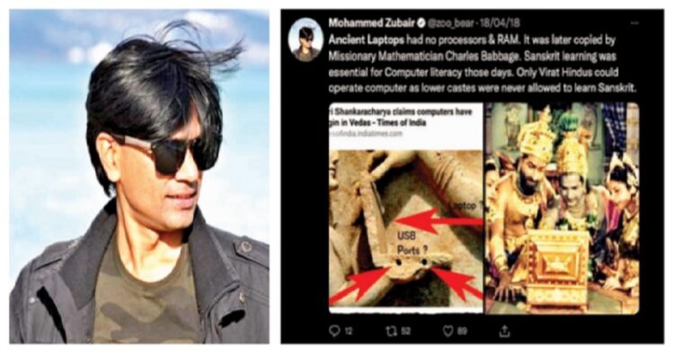 आल्ट न्यूज के सह संस्थापक मोहम्मद जुबैर और हिंदू आस्था का मजाक उड़ाता उनका ट्वीट