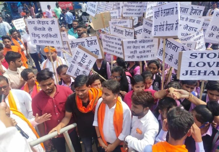 अवैध निर्माण के विरोध में प्रदर्शन करते हिंदू कार्यकर्ता