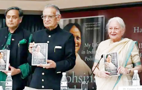 मोहसिना किदवई की किताब का विमोचन करते कांग्रेस नेता शिवराज पाटिल