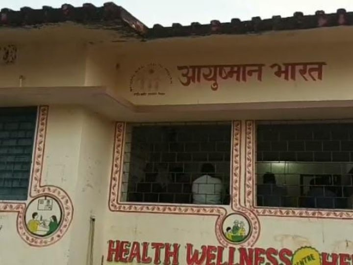 लातेहार का हेरहंज स्थित सरकारी अस्पताल जहां प्रसव कराने से पहले मांगी गई थी रिश्वत