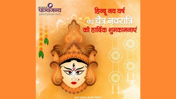 भारत में पूरी श्रद्धा के साथ चैत्र नवरात्र का त्योहार मनाया जाता है। मान्यता है कि चैत्र नवरात्र के पहले दिन मां दुर्गा अवतरित हुई थीं और उन्हीं के कहने पर ब्रह्मा जी ने सृष्टि निर्माण का कार्य प्रारंभ किया था।