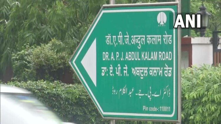 नई दिल्ली नगरपालिका परिषद (एनडीएमसी) ने लुटियंस दिल्ली में औरंगजेब लेन का नाम बदलकर डॉ. एपीजे अब्दुल कलाम लेन कर दिया है।