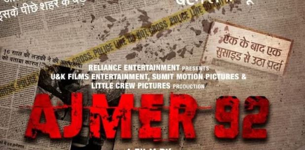 अजमेर में लड़कियों से हुए दुष्कर्म को लेकर बनाई गई अजमेर 92 फिल्म