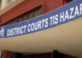 Tis Hazari Court