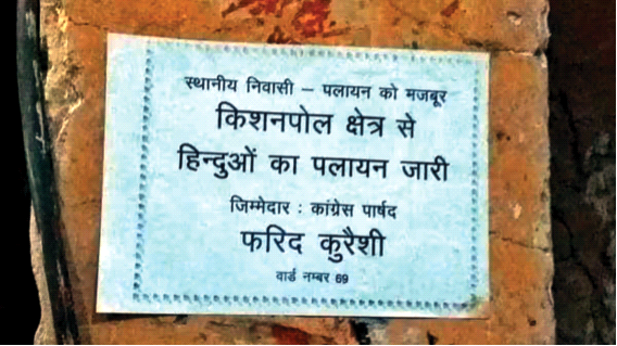 जयपुर के किशनपोल इलाके में इस वर्ष लगे हिंदुओं के पलायन के पोस्टर (फाइल फोटो)