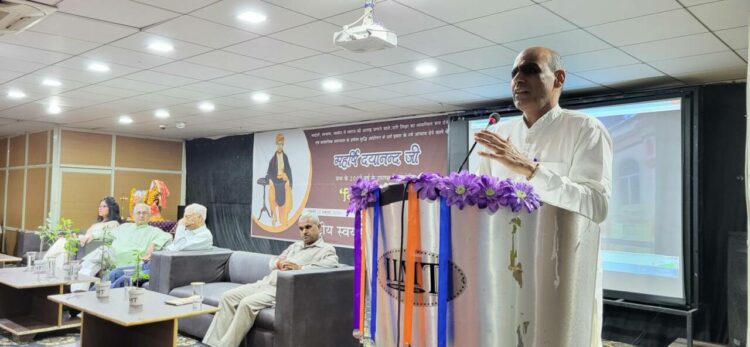 महर्षि दयानंद सरस्वती की 200वीं जयंती के अवसर पर गोष्ठी का आयोजन