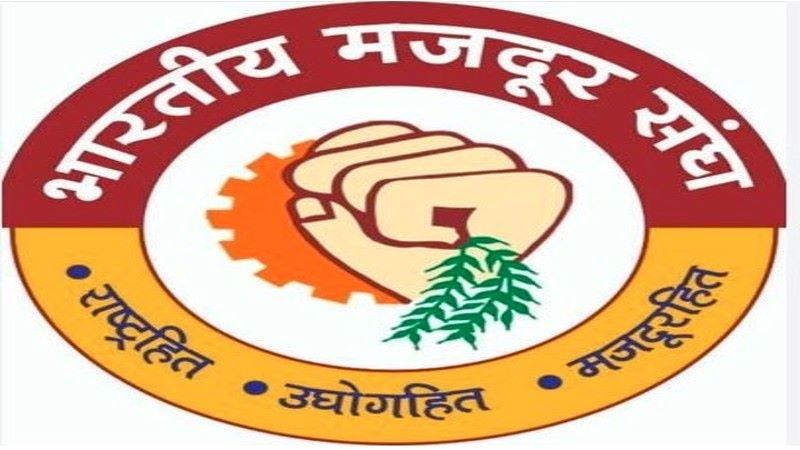 भारतीय मजदूर संघ का एलान, स्कीम वर्कर की मांगों को लेकर करेगा प्रदर्शन