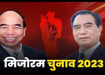 Mizoram Assembly election result