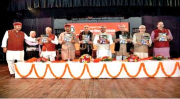 विशेषांक का लोकार्पण करते हुए डॉ. कृष्ण गोपाल (बाएं से चौथे) और अन्य अतिथि