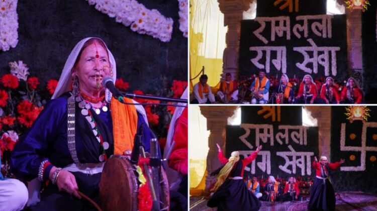 भगवान श्री रामलला सरकार के समक्ष उत्तराखंड की जगत प्रसिद्ध शैली 'जागर' में भजन गायन की प्रस्तुति देतीं प्रख्यात गायिका श्रीमती बसंती बिष्ट