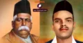 आद्य सरसंघचालक डॉक्टर हेडगेवार जी और महान क्रांतिकारी राजगुरु जी
