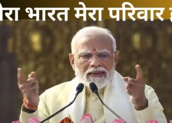 प्रधानमंत्री नरेंद्र मोदी