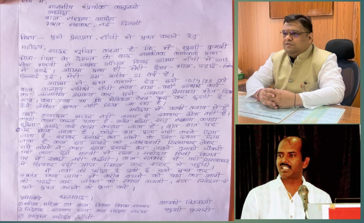 खुशी कुमारी द्वारा राष्ट्रीय बाल अधिकार संरक्षण आयोग के अध्यक्ष को लिखा गया पत्र, दाईं ओर प्रियंक कानूनगो और नीचे समाजसेवी बैद्यनाथ कुमार