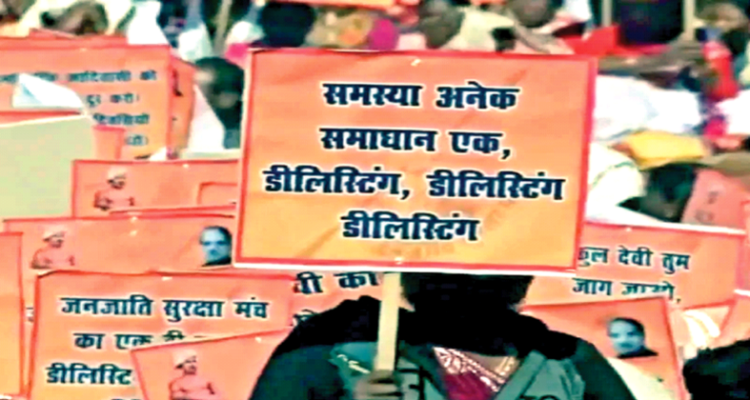 रांची (झारखंड) में 24 दिसंबर, 2023 को जनजाति सुरक्षा मंच द्वारा डी-लिस्टिंग की मांग को लेकर आयोजित रैली में वनवासी समुदाय के लोग