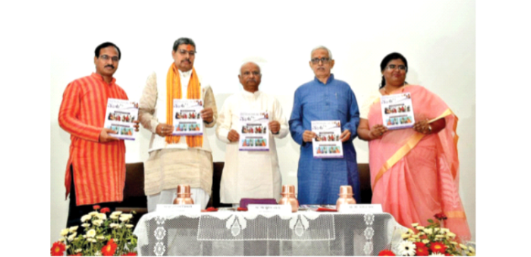 कार्यक्रम में एक पत्रिका का विमोचन करते श्री सुरेश सोनी (बाएं से तीसरे) और अन्य अतिथि