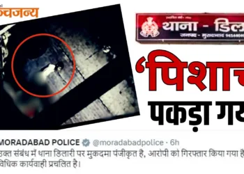 VIRAL NEWS: मुरादाबाद में गाय के साथ घृणित कृत्य करने वाला शैतान भूरा याकूब शेख गिरफ्तार