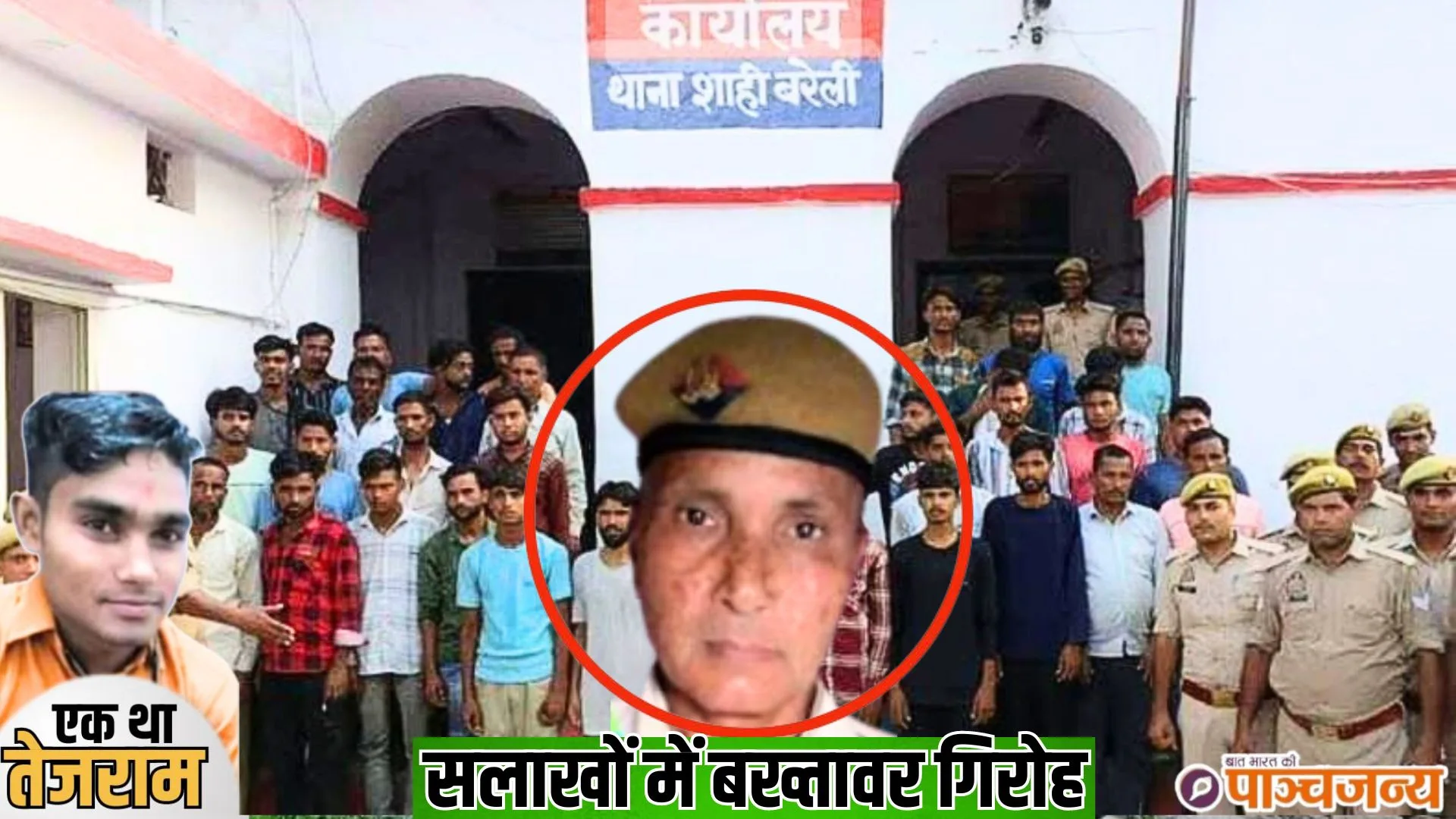 बरेली पुलिस अभी तक मॉब लिंचिंग की घटना के मास्टर माइंड पीआरडी जवान बख्तावर फकीर सहित 43 हमलावरों को गिरफ्तार कर जेल भेज चुकी है, जबकि बाकी की तलाश में ताबड़तोड़ दबिशें जारी हैं। 