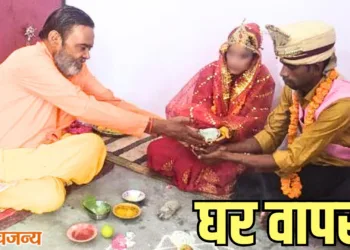 घर वापसी : मुरादाबाद की नरगिस ने स्वेच्छा से अपनाया सनातन धर्म, जान के दुश्मन बने कट्टरपंथी