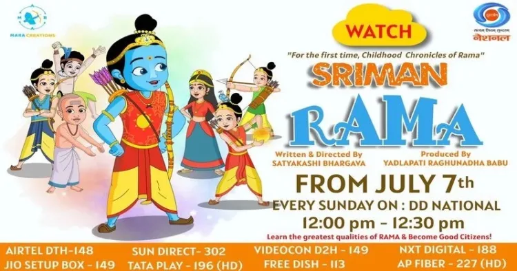 Shriman Ram TV animated serease