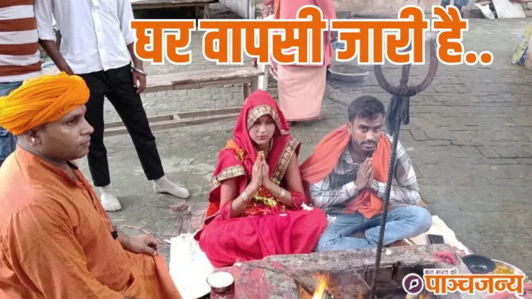 घर वापसी: इस्लाम छोड़ बदायूं की की फरिया बी चली सनातनी डगर, तीन तलाक-हलाला का नहीं अब कोई डर