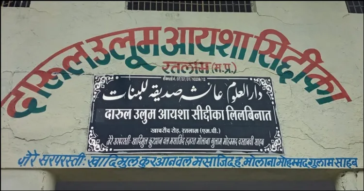 Madhya Pradesh Ratlam Illegal madarsa