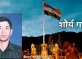 अमर बलिदानी कैप्टन मनोज पांडेय