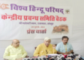 पत्रकार वार्ता को संबोधित करते हुए श्री आलोक कुमार। साथ में हैं अन्य अधिकारी