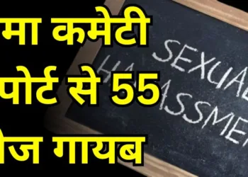 कई बड़े नामों का था जिक्र