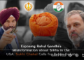 सुक्खी चहल