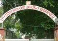 Uttar Pradesh Lok Seva Aayog