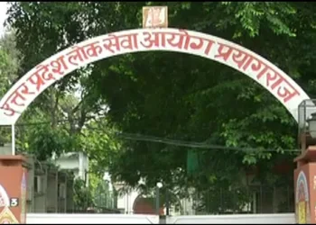 Uttar Pradesh Lok Seva Aayog